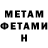 МЕТАМФЕТАМИН Декстрометамфетамин 99.9% VAG life