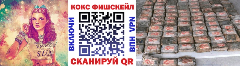 КОКАИН FishScale  наркошоп  Галич 
